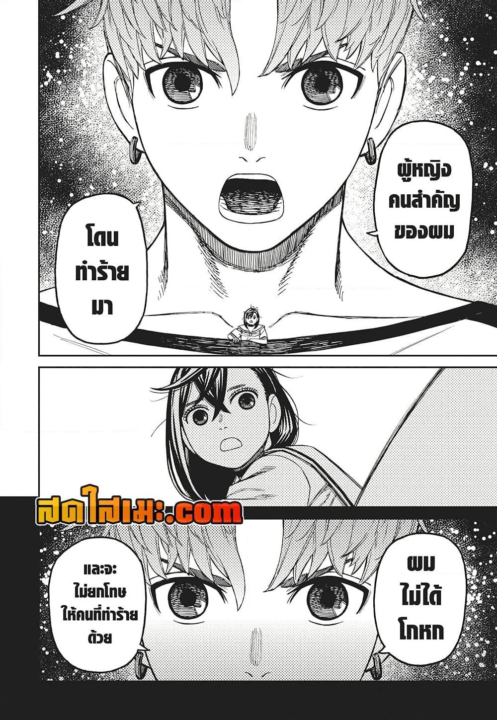 DANDADAN Chap 174 - Next Chap 175