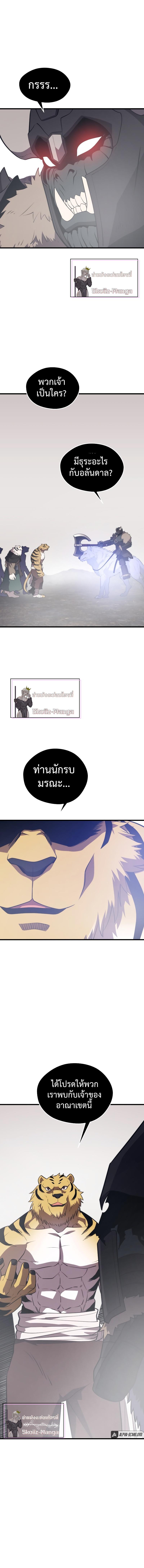 Seoul Station’s Necromancer Chap 67 - Next Chap 68