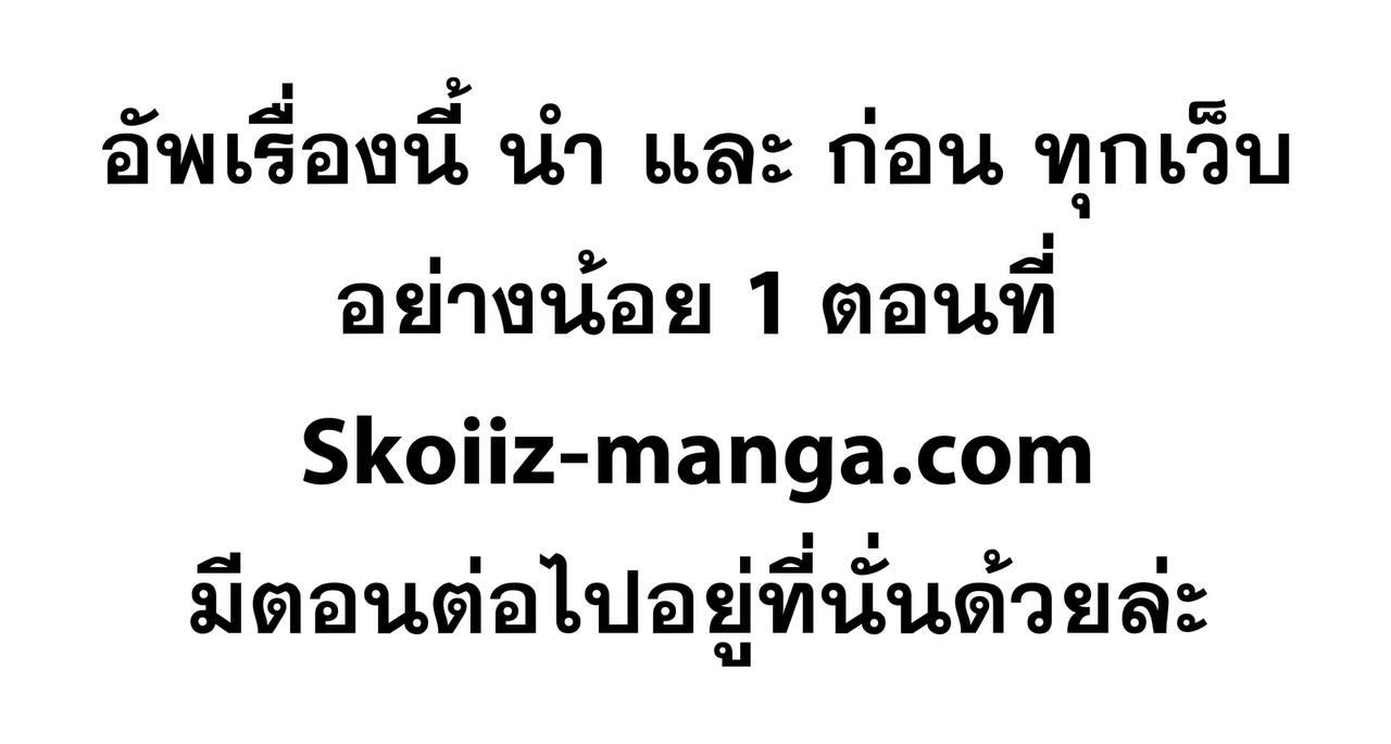 Seoul Station’s Necromancer Chap 67 - Next Chap 68