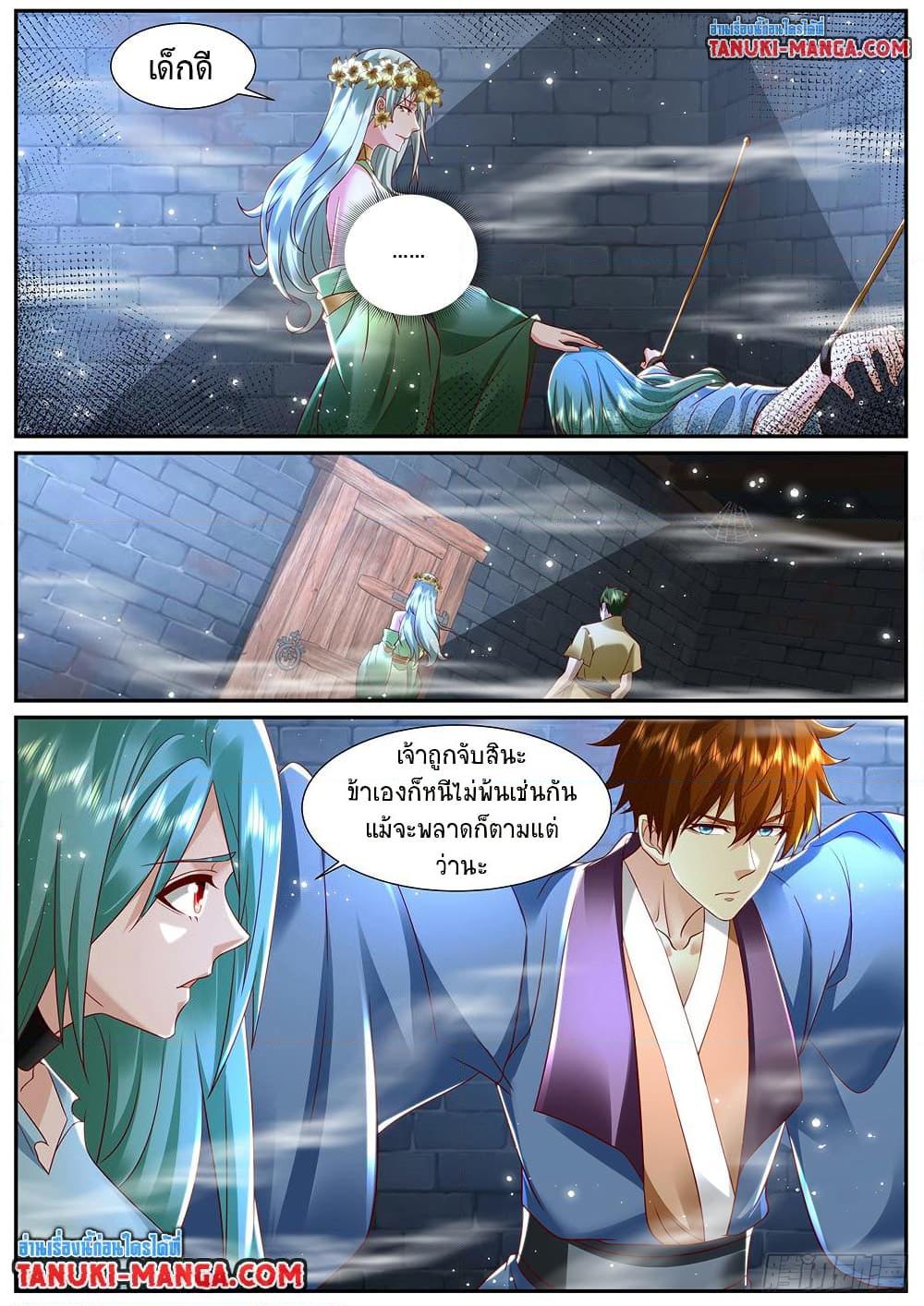 Rebirth Of the Urban Immortal Cultivator Chap 951 - Next Chap 952