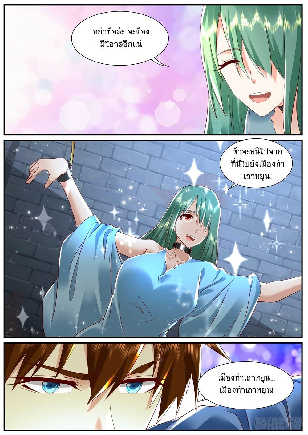 Rebirth Of the Urban Immortal Cultivator Chap 951 - Next Chap 952