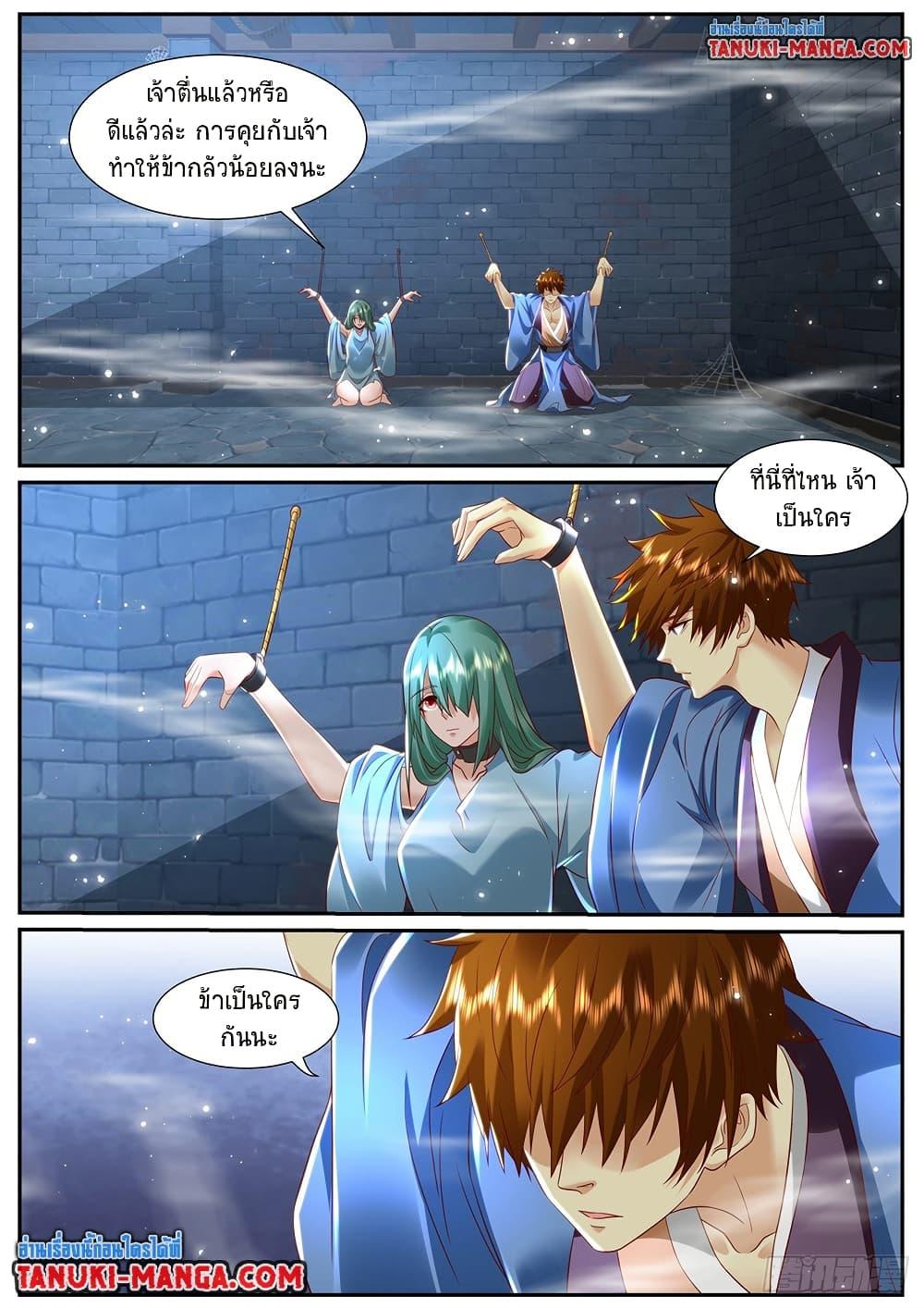 Rebirth Of the Urban Immortal Cultivator Chap 951 - Next Chap 952