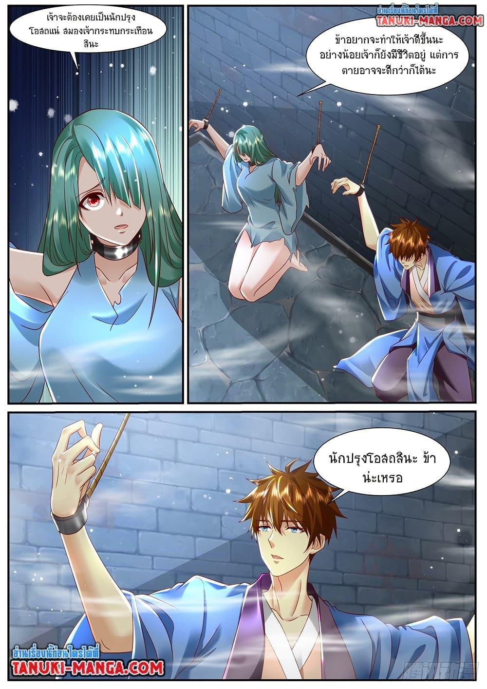 Rebirth Of the Urban Immortal Cultivator Chap 951 - Next Chap 952