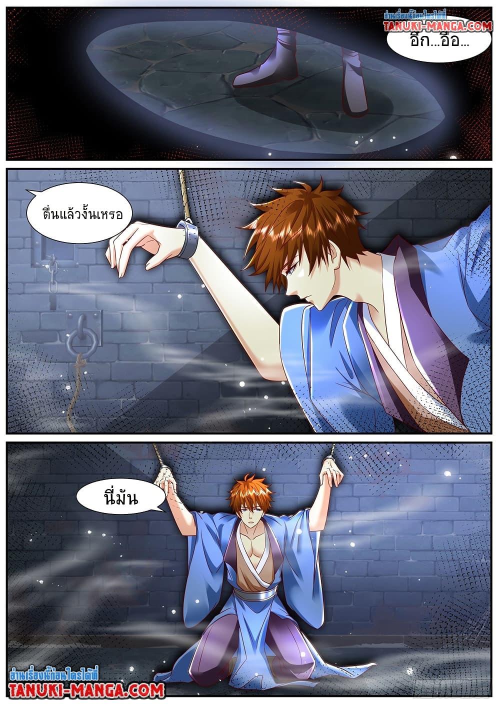 Rebirth Of the Urban Immortal Cultivator Chap 951 - Next Chap 952