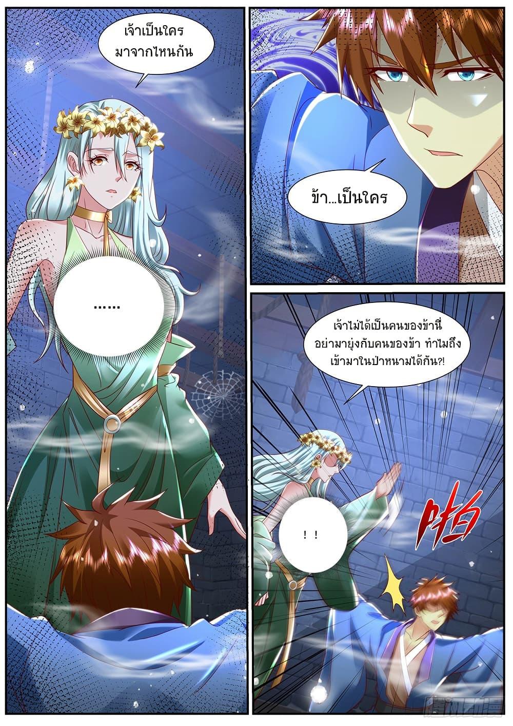 Rebirth Of the Urban Immortal Cultivator Chap 951 - Next Chap 952