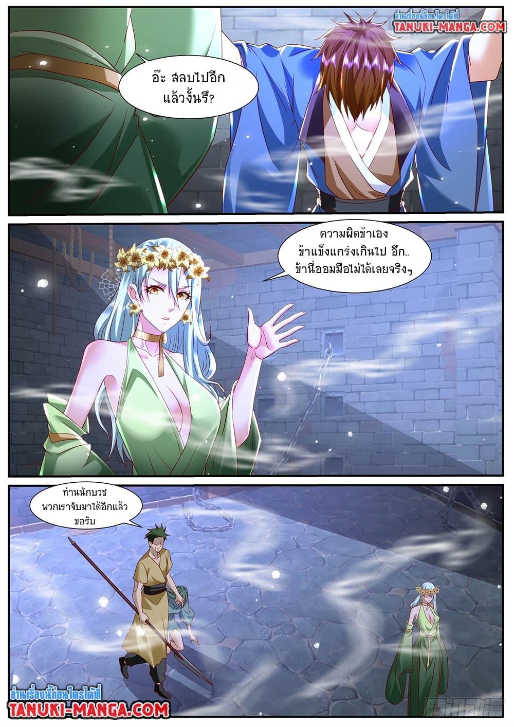 Rebirth Of the Urban Immortal Cultivator Chap 951 - Next Chap 952