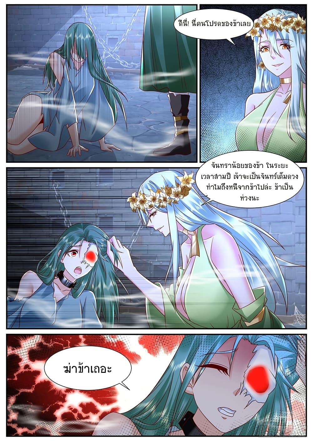 Rebirth Of the Urban Immortal Cultivator Chap 951 - Next Chap 952