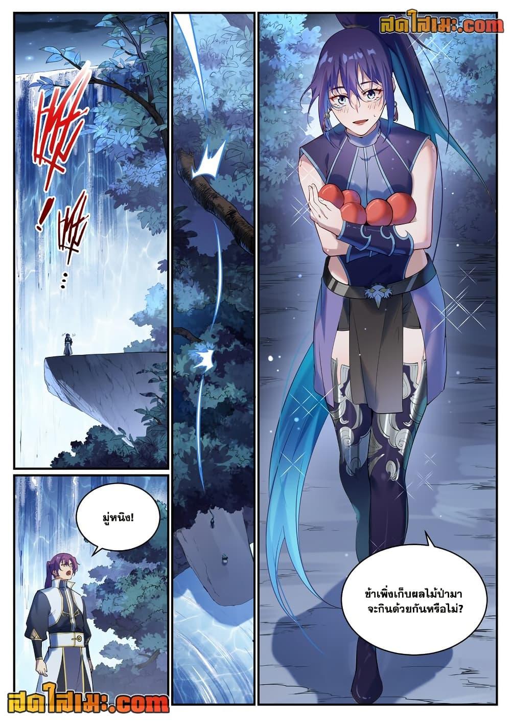 Bailian Chengshen Chap 920 - Next Chap 921