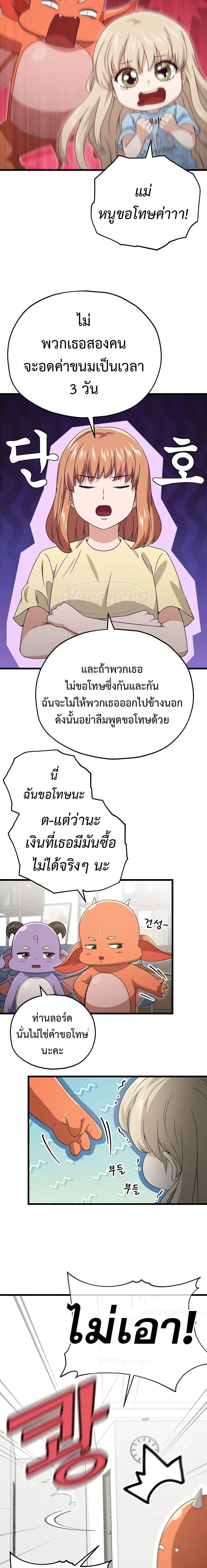 My Dad Is Too Strong Chap 157 - Next Chap 158