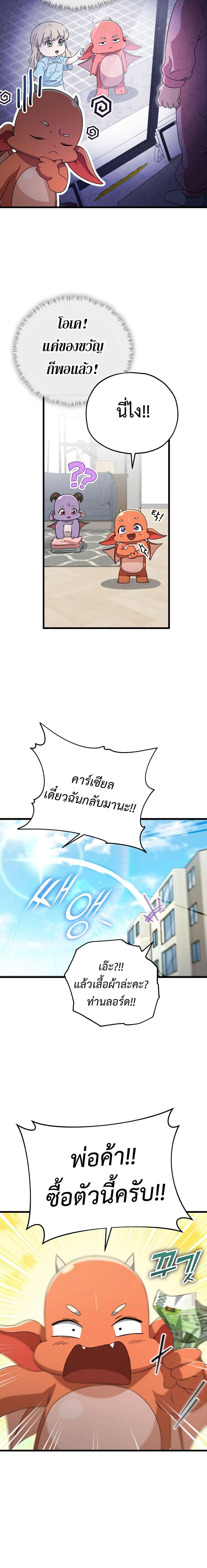 My Dad Is Too Strong Chap 157 - Next Chap 158