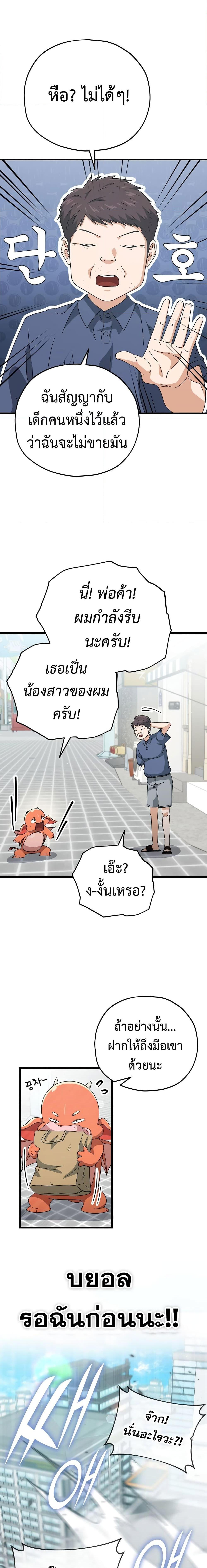 My Dad Is Too Strong Chap 157 - Next Chap 158