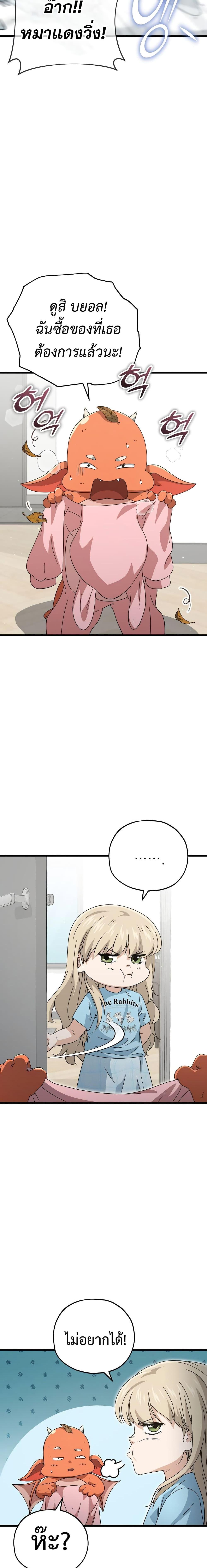 My Dad Is Too Strong Chap 157 - Next Chap 158