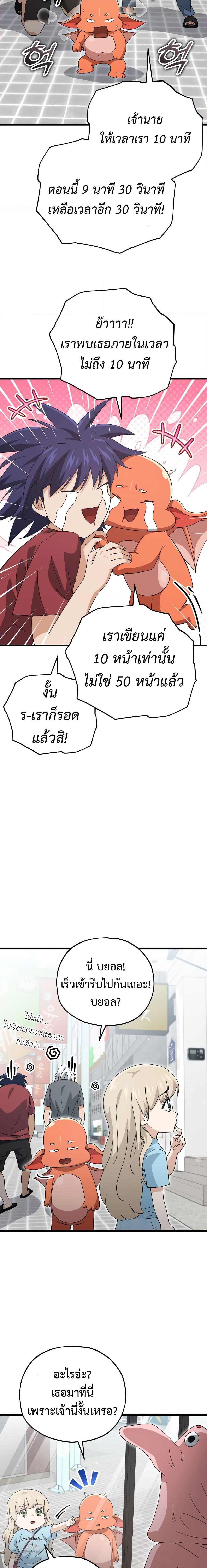 My Dad Is Too Strong Chap 157 - Next Chap 158