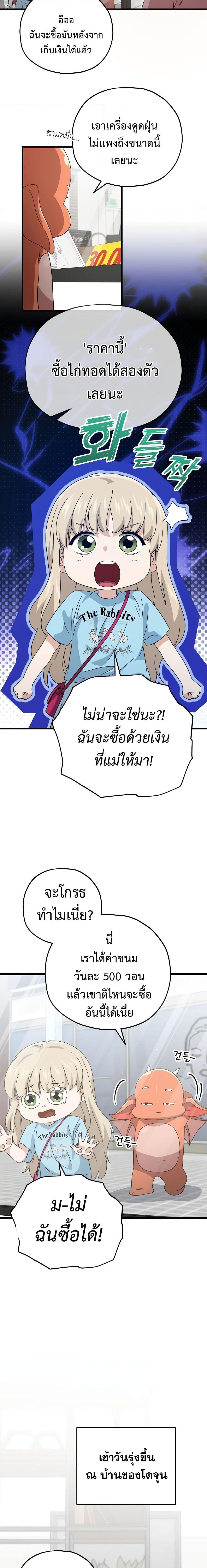 My Dad Is Too Strong Chap 157 - Next Chap 158