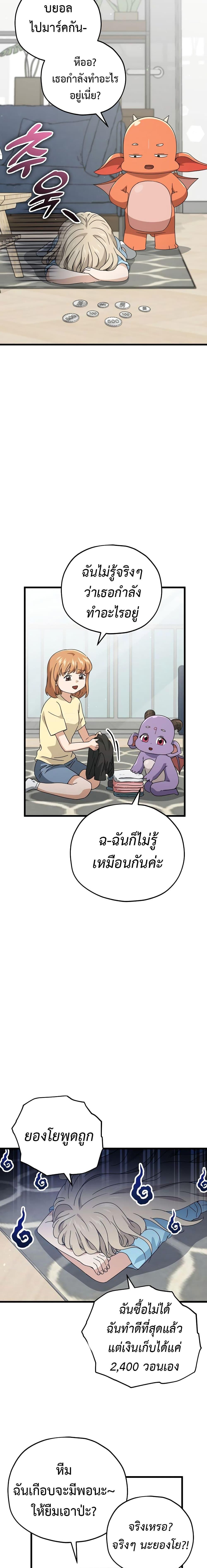My Dad Is Too Strong Chap 157 - Next Chap 158