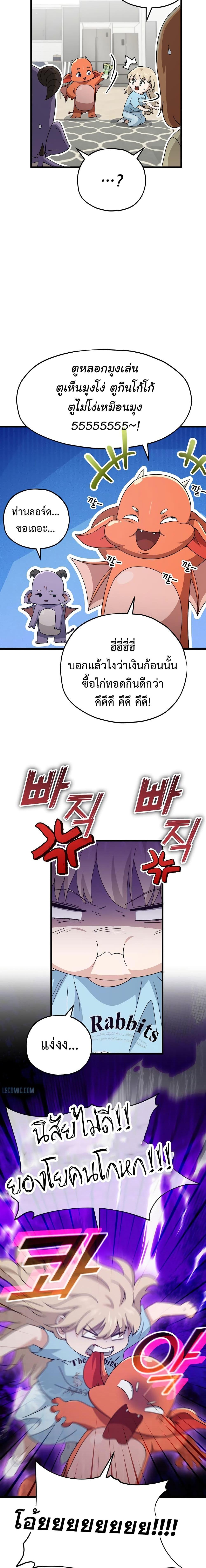 My Dad Is Too Strong Chap 157 - Next Chap 158
