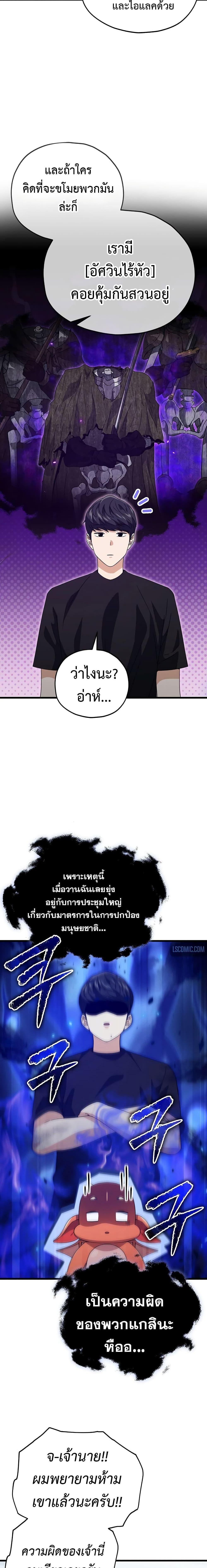 My Dad Is Too Strong Chap 157 - Next Chap 158