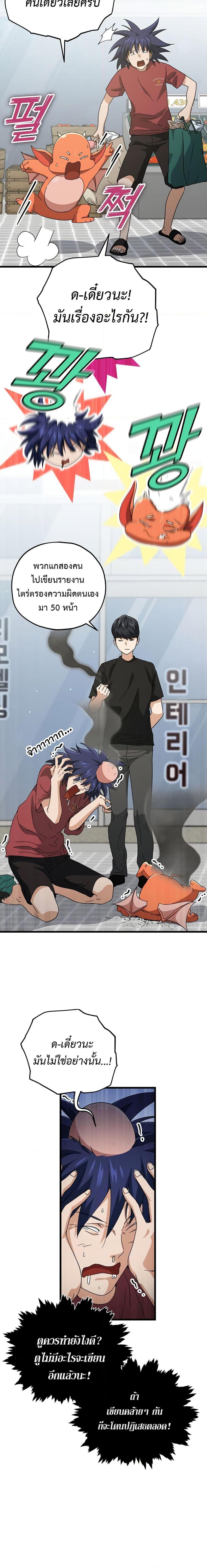 My Dad Is Too Strong Chap 157 - Next Chap 158