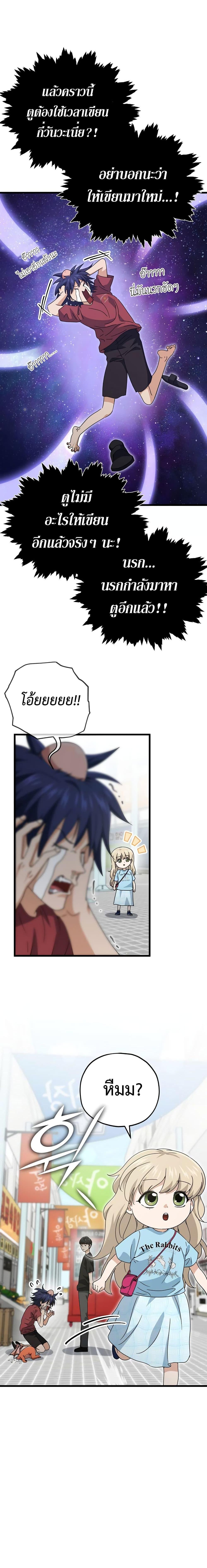 My Dad Is Too Strong Chap 157 - Next Chap 158