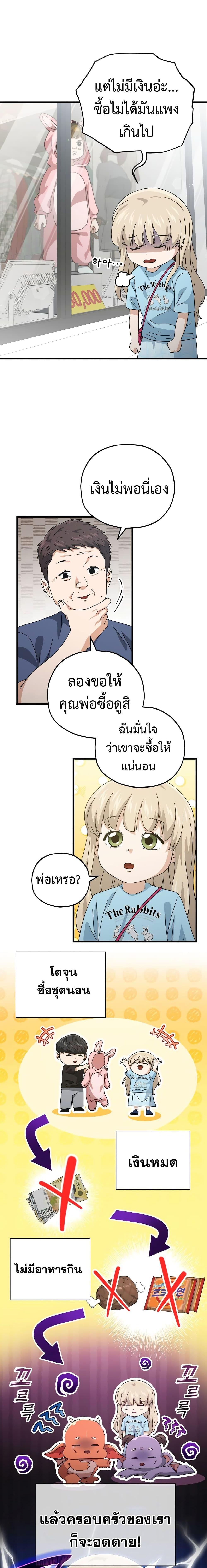 My Dad Is Too Strong Chap 157 - Next Chap 158
