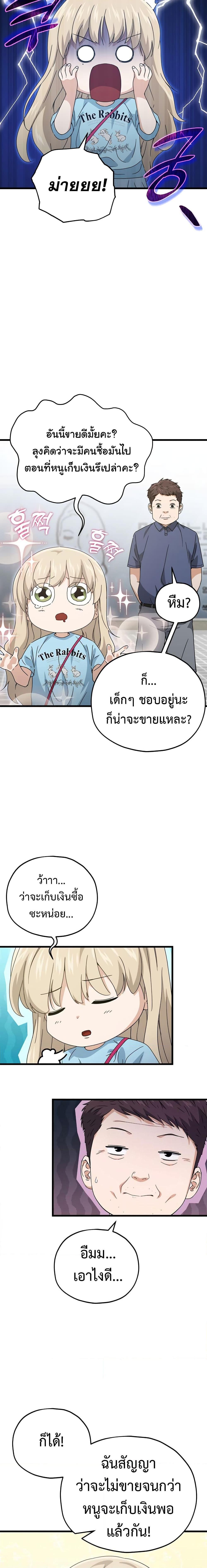 My Dad Is Too Strong Chap 157 - Next Chap 158