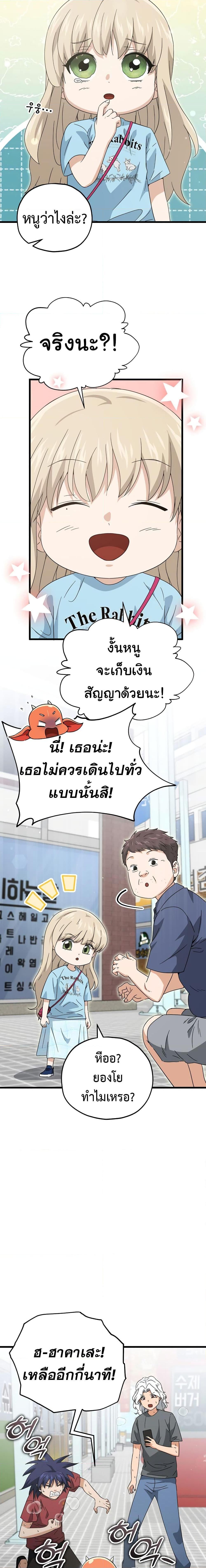 My Dad Is Too Strong Chap 157 - Next Chap 158