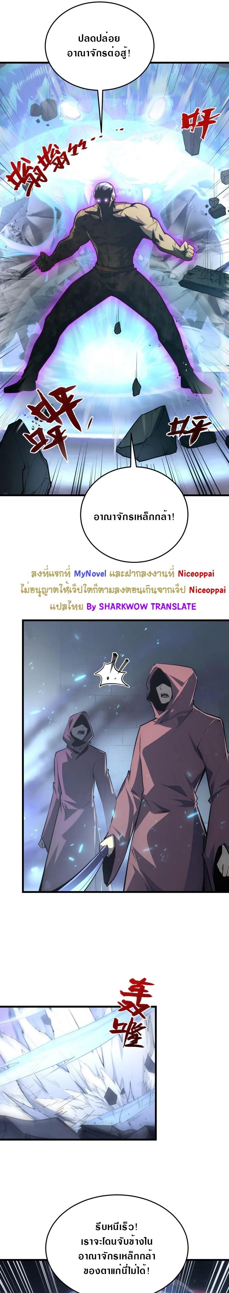 Rise From The Rubble Chap 137 - Next Chap 138