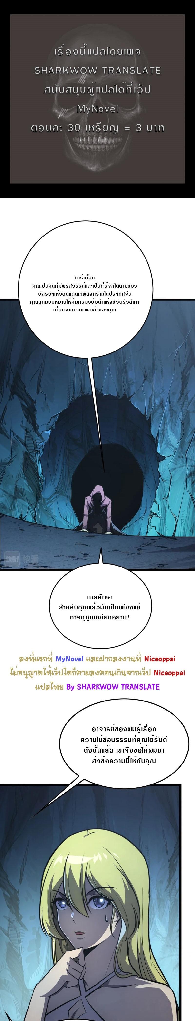 Rise From The Rubble Chap 137 - Next Chap 138
