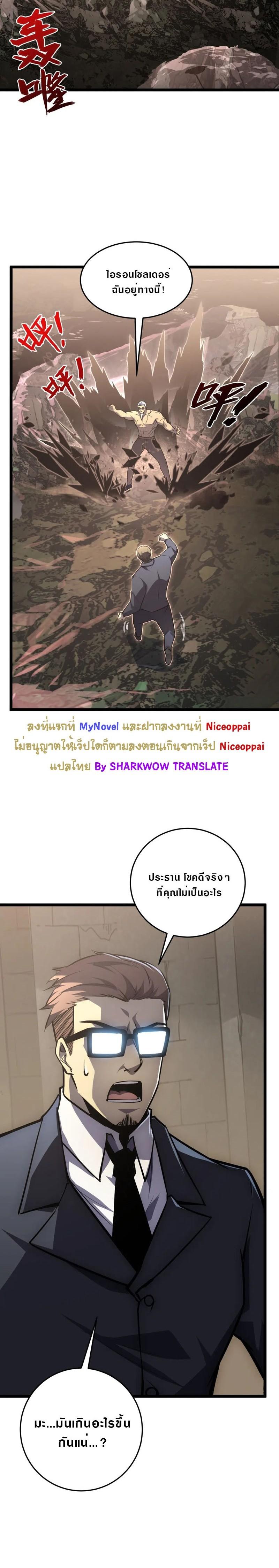 Rise From The Rubble Chap 137 - Next Chap 138