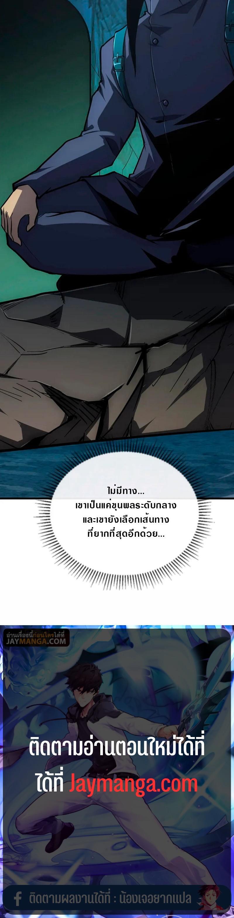 Rise From The Rubble Chap 137 - Next Chap 138