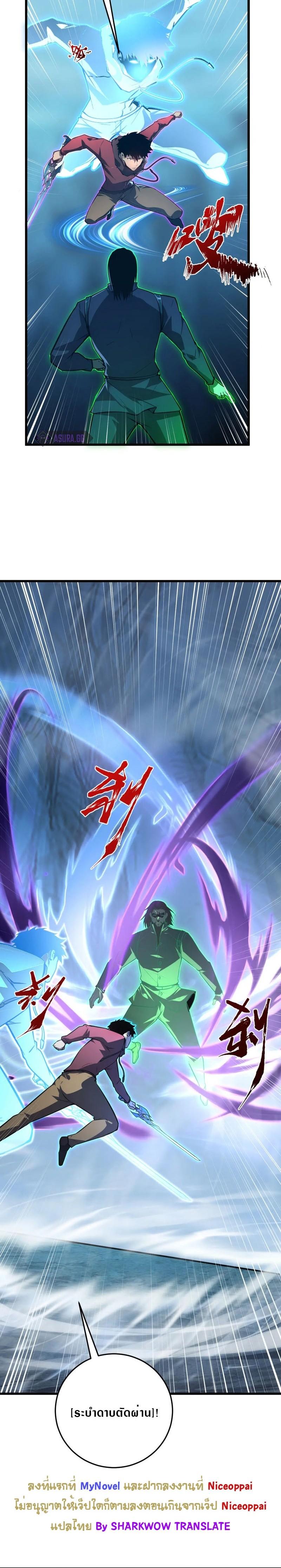 Rise From The Rubble Chap 137 - Next Chap 138