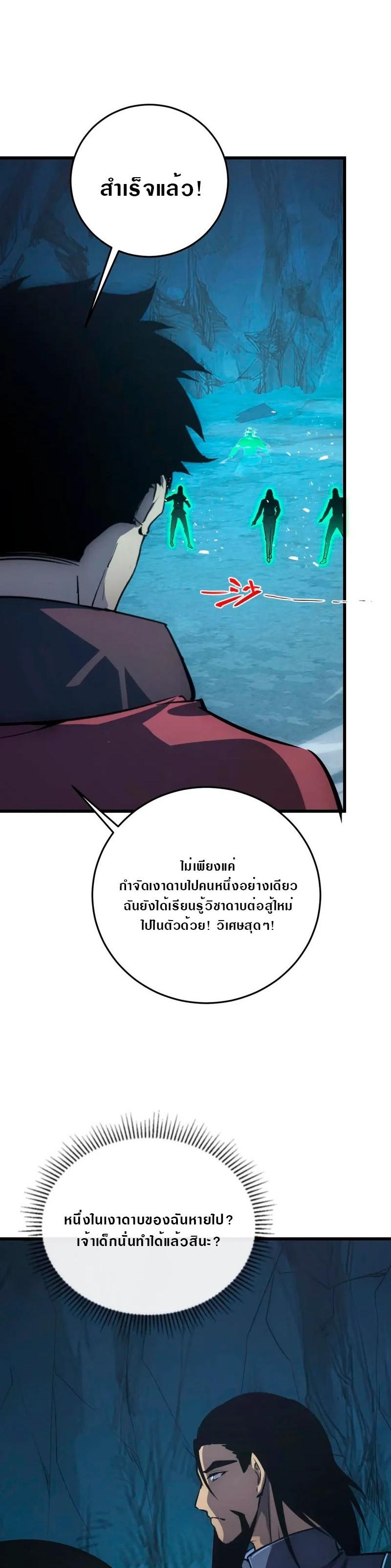 Rise From The Rubble Chap 137 - Next Chap 138