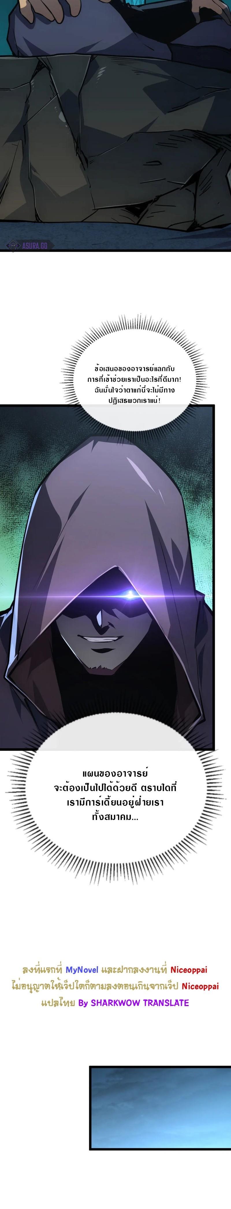 Rise From The Rubble Chap 137 - Next Chap 138