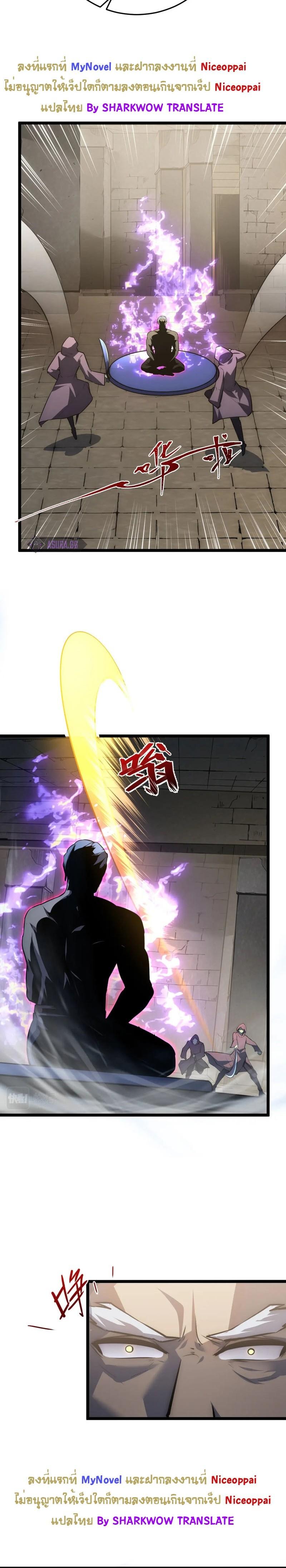 Rise From The Rubble Chap 137 - Next Chap 138