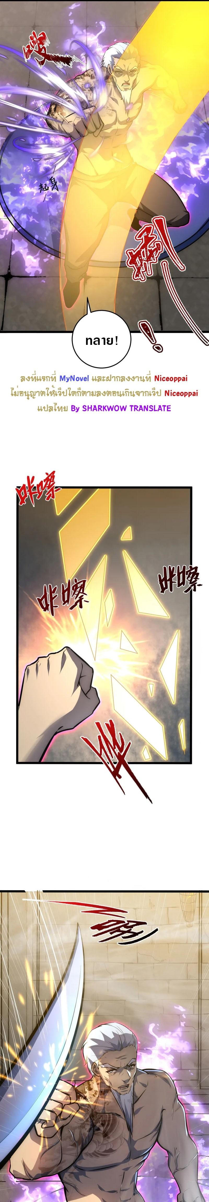 Rise From The Rubble Chap 137 - Next Chap 138