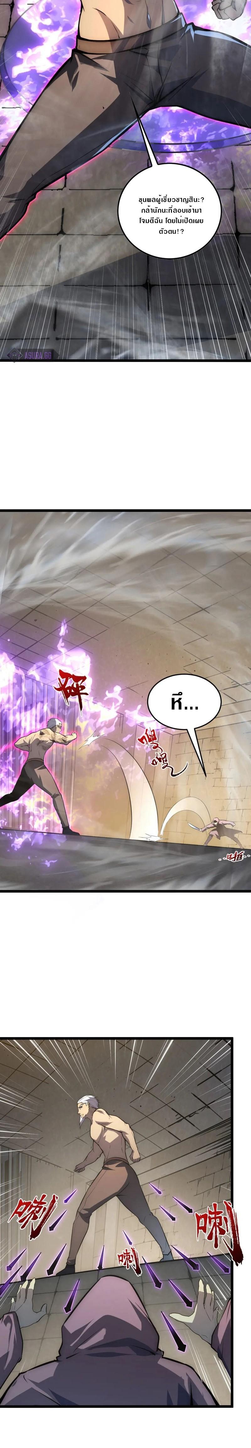 Rise From The Rubble Chap 137 - Next Chap 138