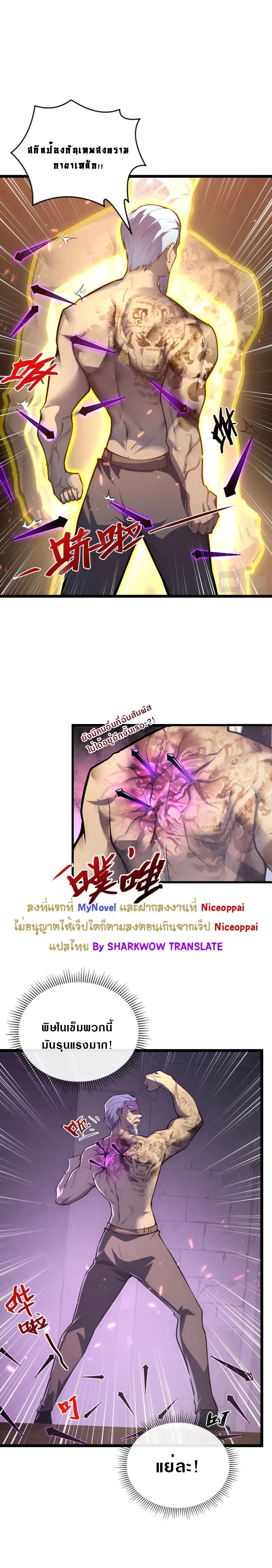 Rise From The Rubble Chap 137 - Next Chap 138