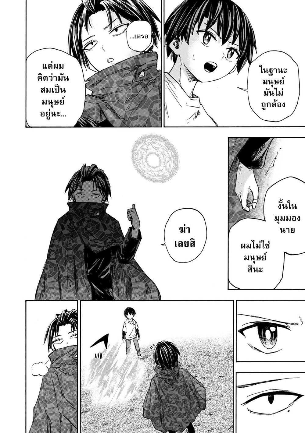 Saikyou de Saisoku no Mugen Level Up Chap 31 - Next Chap 32
