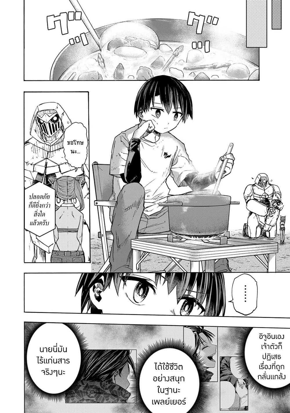 Saikyou de Saisoku no Mugen Level Up Chap 31 - Next Chap 32