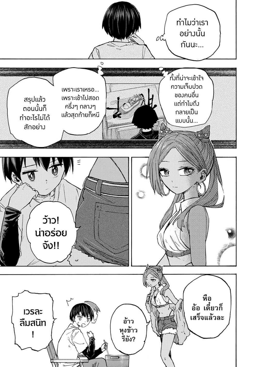 Saikyou de Saisoku no Mugen Level Up Chap 31 - Next Chap 32