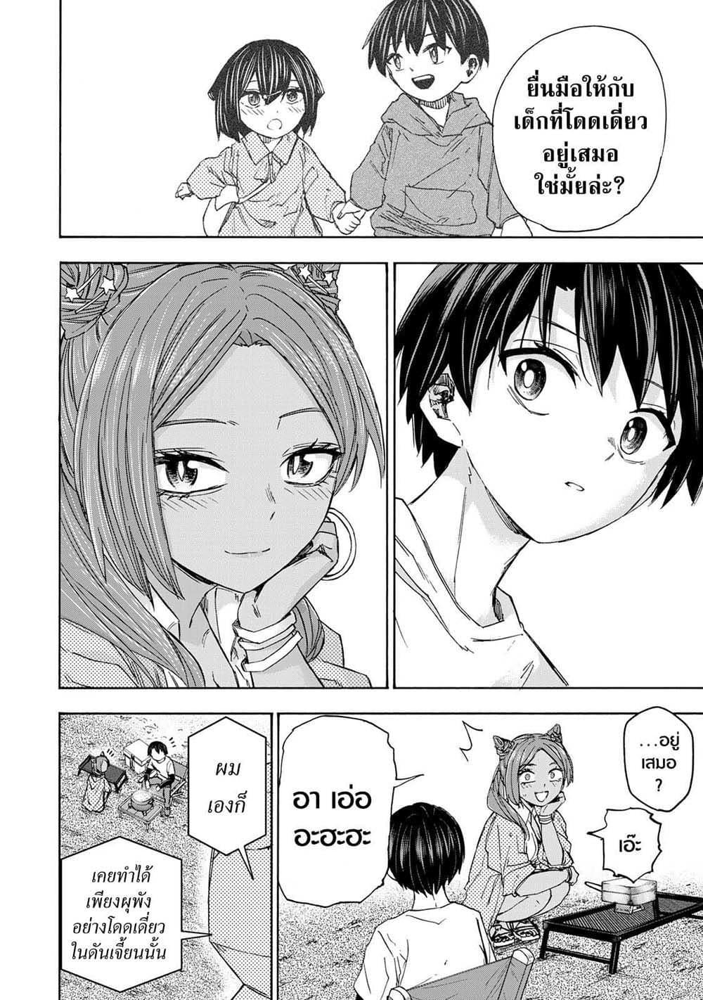 Saikyou de Saisoku no Mugen Level Up Chap 31 - Next Chap 32
