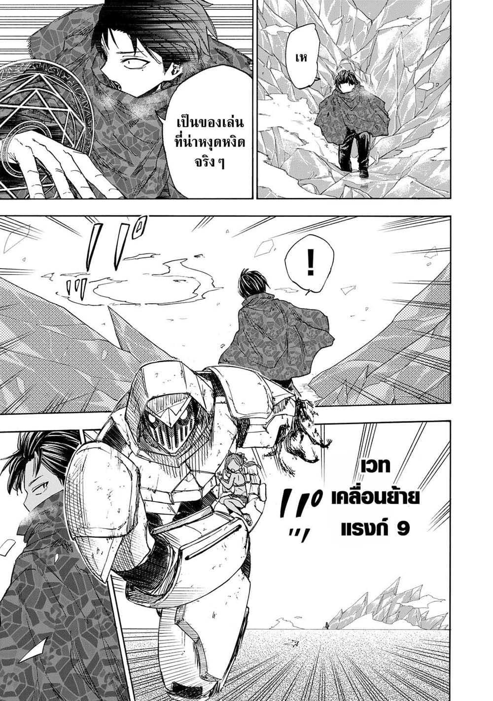Saikyou de Saisoku no Mugen Level Up Chap 31 - Next Chap 32
