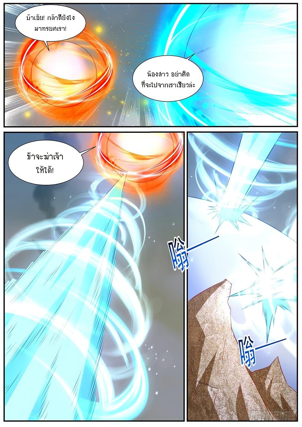 Rebirth Of the Urban Immortal Cultivator Chap 986 - Next Chap 987