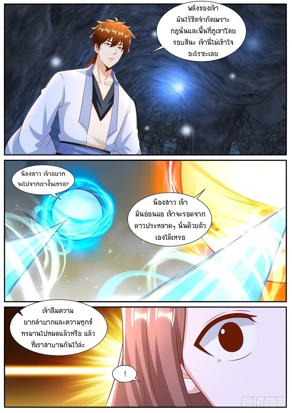 Rebirth Of the Urban Immortal Cultivator Chap 986 - Next Chap 987