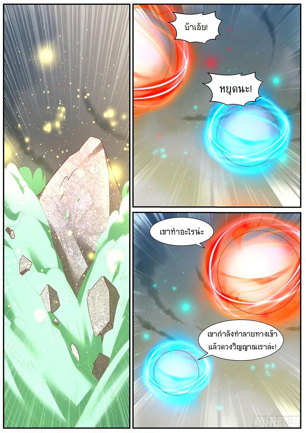 Rebirth Of the Urban Immortal Cultivator Chap 986 - Next Chap 987