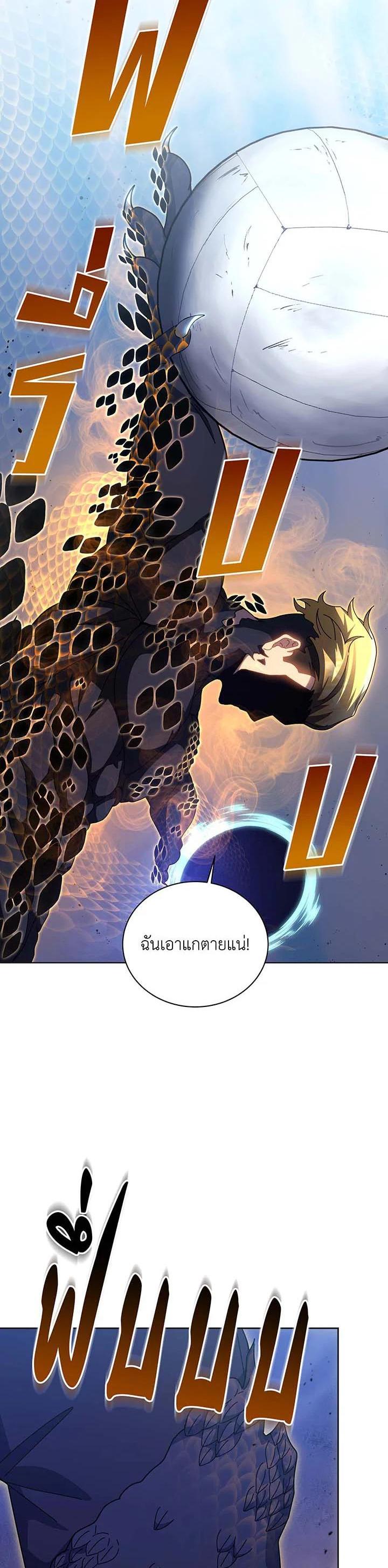 Necromancer Academy's Genius Summoner Chap 135 - Next Chap 136