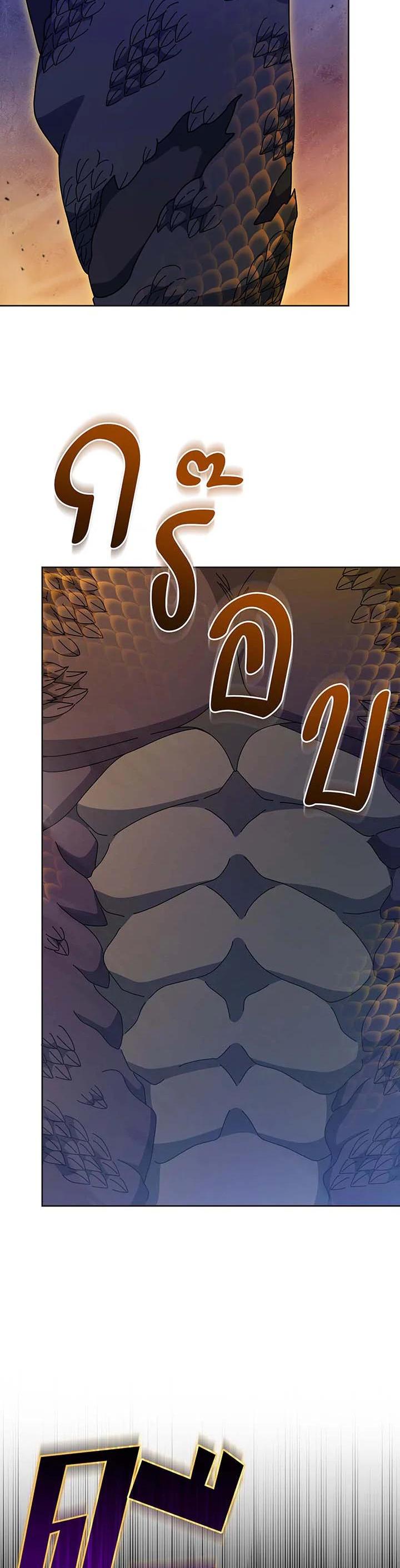 Necromancer Academy's Genius Summoner Chap 135 - Next Chap 136