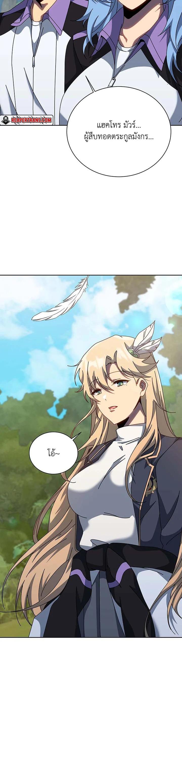 Necromancer Academy's Genius Summoner Chap 135 - Next Chap 136