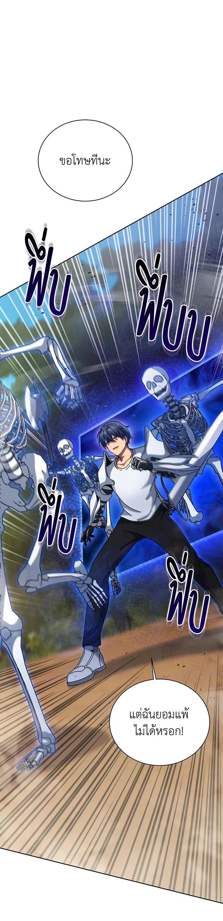 Necromancer Academy's Genius Summoner Chap 135 - Next Chap 136