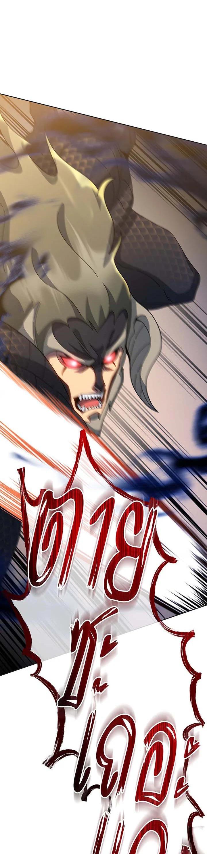 Necromancer Academy's Genius Summoner Chap 135 - Next Chap 136